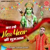 About Kar Lo New Year Ki Shuruat Song